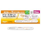 【第1類医薬品】ドゥーテストLH排卵日予測検査薬スティックタイプ 10個