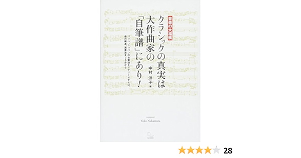 どなたか赤いカッコから先のヴァイオリンのフィンガリング教えてください 新 Yahoo 知恵袋