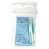 【小分け（約0.5ml）】Quiet Separation 平和な別離【アンシェントメモリーオイル メモリーオイル】