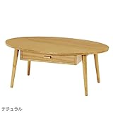 テーブル 引き出し 幅80 センターテーブル ナチュラル