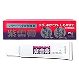 【第2類医薬品】紫雲膏 20g