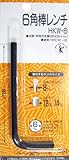 マルビー 6角棒レンチ 6.0mm HKW-6