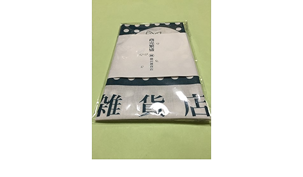 Amazon Co Jp ドラえもん ジャイアン 手ぬぐい 剛田雑貨店 藤子 F 不二雄ミュージアム限定 ホビー 通販
