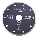 石井超硬 ダイヤモンドホイル【セラカットプロ】127mm×薄刃0.9mm（薄物用・湿式用） DDC-1209