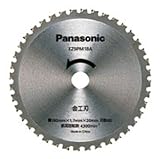 Panasonic(パナソニック) EZ3511用金工用刃 EZ9PM18A