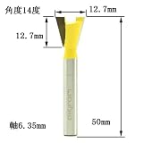 ディグラム dm12732 アリ錐・ルータービット1/4(刃径12.7mm)