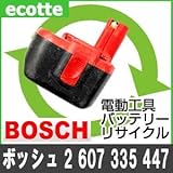 【お預かり再生】 ボッシュ 2 607 335 447 24V 電池パック セル 詰め替えサービス 1個 【6ヶ月保証付き】 バッテリー 交換 充電