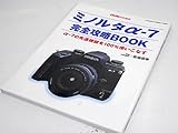 ミノルタα-7完全攻略book: α-7の先進機能を100%使いこなす (Gakken Camera Mook)