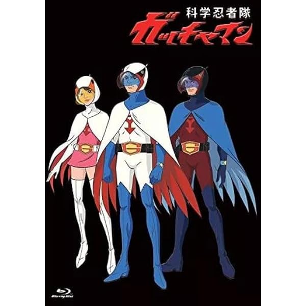 Amazon.co.jp: 科学忍者隊ガッチャマン COMPLETE DVD BOX : 森功至