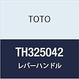 TOTO レバーハンドル TH325042