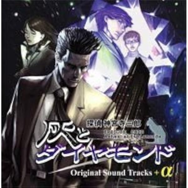 Amazon.co.jp: 探偵神宮寺三郎 灰とダイヤモンド オリジナルサウンド