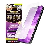 Simplism シンプリズム iPhone 15 / 15 Pro/iPhone 14 Pro ケース干渉なし 反射防止 画面保護強化ガラス TR-IP23M-GLS-AG