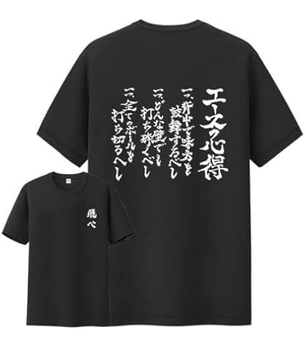 ハイキュー　エースの心得Tシャツ　木兎光太郎　缶バッジ ハイキュー！！』木兎光太郎の「エースの心得」Tシャツ 木兎