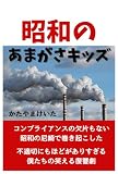 昭和のあまがさキッズ: 昭和の尼崎での笑える復讐劇