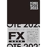 FOREX NOTE 2023 / 為替手帳 (黒)