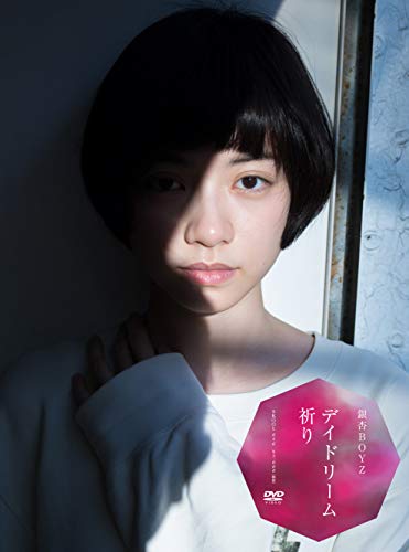 銀杏BOYZ/デイドリーム 祈り デイドリーム 祈り | 銀杏BOYZ | ORICON NEWS