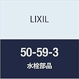 LIXIL(リクシル) INAX CF-96用Oリング 50-59-3