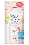 【花王】ビオレ ザ ハンド 手洗い後に使う ハンド乳液 携帯用 60ml