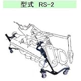 イガラシ機械工業 ロータリースタンドRS-2