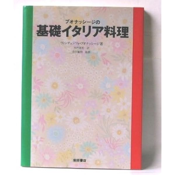 新パスタ宝典 新パスタ宝典: 低カロリー・メニュー中心の1300種 | ヴィン