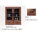 シルク 日本製 天然木 ウォールナット材 サイドボード (80)