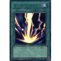遊戯王 サンダーボルト 初期【美品】 遊戯王 サンダー・ボルト 初期 スーパーの通販 守屋 恒子