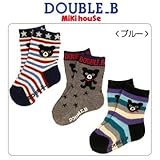 ミキハウス(mikihouse)　ダブルＢ（DOUBLE_B)　クルーソックスパック　3足セット　赤ちゃんやベビー　64-9610-956 (11cm～13cm, ブルー（１５）)