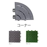 ミヅシマ工業　サポートマット　コーナー　75×75×21ｍｍ　1個　　 　グリーン