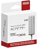 New ニンテンドー3DS ACアダプター (New2DSLL/New3DS/New3DSLL/3DS/3DSLL/DSi兼用)