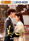 美人骨　スペシャルプライス版DVD-BOX4 [DVD]