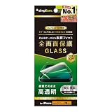 Simplism シンプリズム iPhone 16 Pro ケース干渉なし 透明 画面保護強化ガラス TR-IP24M3-GLS-CC