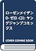 ローゼンメイデン0-ゼロ- 3 (ヤングジャンプコミックス)