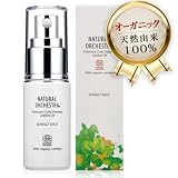 【国際認証 オーガニックホホバオイル100％】 ゴールデンホホバオイル 無添加 天然由来成分 未精製 無香料 （顔 ボディ 頭皮 髪 クレンジング） NATURAL ORCHESTRA EXTRACT SHOTシリーズ 34ml ES