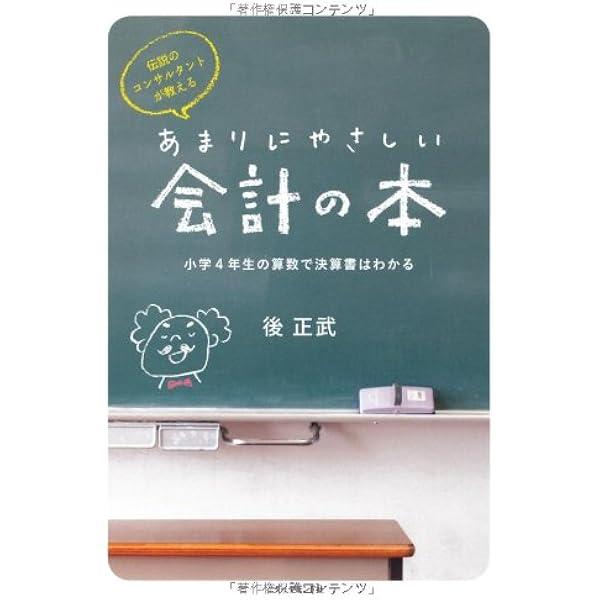 経営学、営業 無敗営業 「3つの質問」と「4つの力」 | 高橋浩一 |本 | 通販