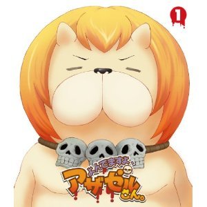 よんでますよ、アザゼルさん。