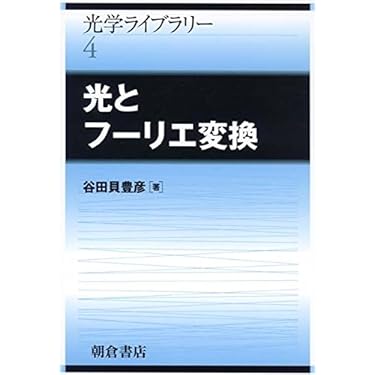 Amazon.co.jp 人気ギフトランキング: 光学・色彩工学 で、ギフトの設定