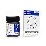 桂屋ファイングッズ(Katsuraya fine goods) 浸け染め染料 あらゆる繊維用 コールダイオール 20g ブルー