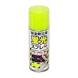 シンロイヒ 安全防災用蛍光スプレー レモン 300ml