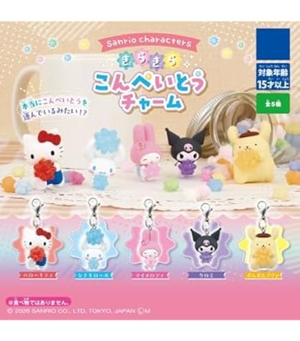 Amazon.co.jp: タカラトミーアーツ ハローキティ なつかしアイテム