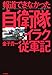 報道できなかった自衛隊イラク従軍記 報道できなかった自衛隊イラク従軍記