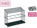 ミヅシマ工業　業務用　レインスタンドK-44D　44本立　231-0210　【傘立て】