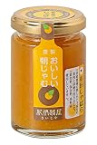 無添加 じゃばら ジャム【果肉たっぷりジャム】有田 北山村 じゃばらジャム ギフト ( 花粉 ナリルチン ビタミンc ) 柑橘 縁起物 [ 紀伊路屋 ] 140g