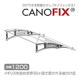 【日本総輸入元】DIY可能な後付けひさし ケノフィックス(CANOFIX) D1200 W1500/シート：ブラウン/ブラケット：グレー