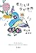 君たちは今が世界