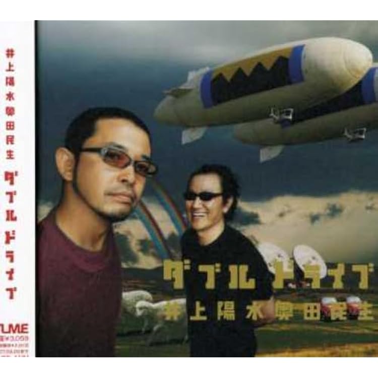 Amazon.co.jp: ショッピング - 井上陽水奥田民生: ミュージック