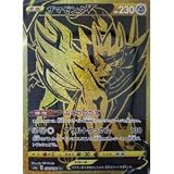 ポケモンカードゲーム PK-S4a-330 ザマゼンタV UR