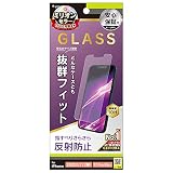 TR-IP22L2-GLS-AG iPhone 14 Plus / 13 Pro Max用 反射防止 画面保護強化ガラス