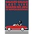 Galileo Galilei Last Live ~車輪の軸~ at 日本武道館(DVD)