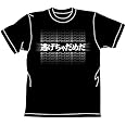コスパ ヱヴァンゲリヲン新劇場版 逃げちゃだめだグラデーションTシャツ BLACK XLサイズ