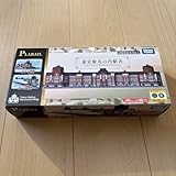 プラレール 東京駅丸の内駅舎